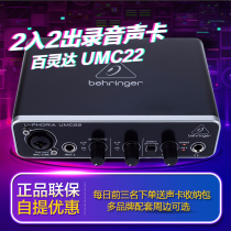 BEHRINGER Blingda UMC22 anchor live K singer machine K song computer external recording sound card