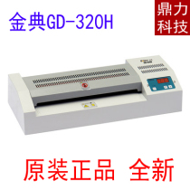 Golden GD-320H plastic sealer a3 plastic sealer A4 plastic sealer Office and household plastic sealer Certificate plastic sealer