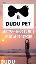 dudu pet宠物衣服P发详情可咨询