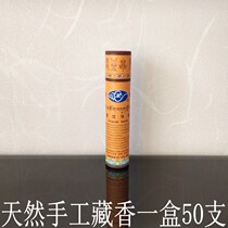 Xueyuan Tibetan incense Tibetan handmade natural medicine incense line incense divine incense indoor for Buddha incense purification Tibetan Buddhist lying incense household