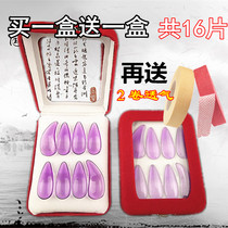 Guzheng nail thickened imitation natural groove guzheng nail transparent amber color adult children large and small size