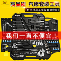Repair ratchet sleeve sleeve pullover wrench tool set Daquan auto repair combination full set Xiaofei German universal