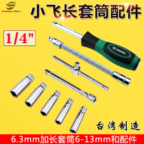 1 4 Xiaofei extended socket wrench hexagon long socket head CAP pipe head small single tool 6-10-7mm8 mm
