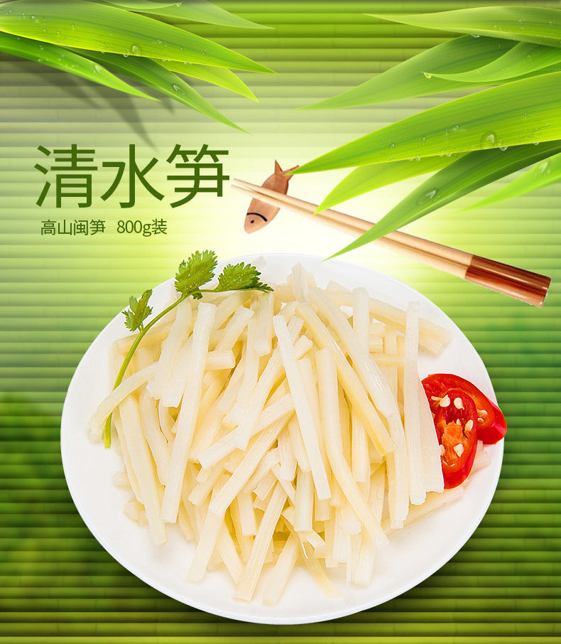 立兴新鲜清水笋丝笋片水煮笋鲜笋竹笋春笋冬笋火锅食材800g*3袋装