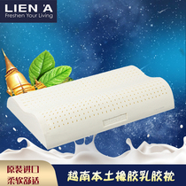 Zhifei Classmate Vietnam LIENA Lotus Imported Pure Natural Latex Pillow Cervical pillow ECO Grade for Child Pillows
