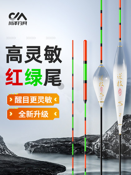Chuanze 고감도 빨강과 녹색 꼬리 물고기 부동 부풀음 눈에 띄는 대담한 나노 등급 검은 구덩이 경쟁 야생 낚시 가벼운 멍청한 십자 잉어 Chuanze 고감도 빨강과 녹색 꼬리 물고기 부동 부풀음 눈에 띄는 대담한 나노 등급 검은 구덩이 경쟁 야생 낚시 가벼운 멍청한 십자 잉어