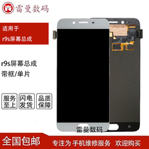 Lehman screen is suitable for OPPO r9s screen assembly r9s original disassembly LCD r9sm screen assembly used