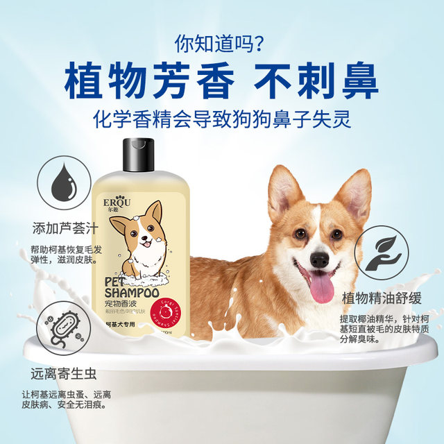 Corgi shower gel ຄວາມງາມພິເສດຜົມຫມາອາບນ້ໍາ pet shampoo ອາບນ້ໍາ gel shampoo ສະຫນອງ