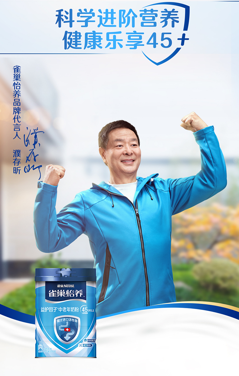 雀巢怡养益护因子活性菌高钙成人中老年奶粉礼盒装850g2送礼