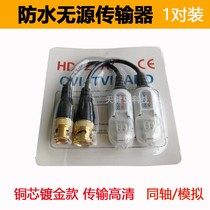Surveillance video passive twisted pair transmitter Anti-interference coaxial analog waterproof transmitter bnc network cable connector