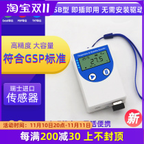 GSP high-precision temperature and humidity recorder thermometer busb automatic data cold chain transportation pharmacy refrigerator industry