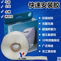 Toilet toilet quick installation glue fixing rubber strip sealant strip basin quick fixing anti-mildew mortar sticky porcelain