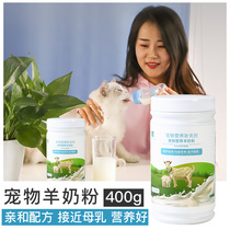 Cat milk powder kitten newborn dog pregnant cat supplies baby dog kitten cat goat milk powder pet Special