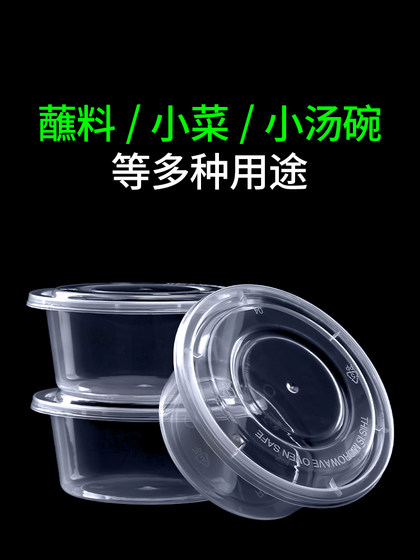 150/200ml 일회용 도시락 소스 피클 투명 플라스틱 원형 테이크 아웃 포장 상자 수프 그릇 뚜껑 150/200ml 일회용 도시락 소스 피클 투명 플라스틱 원형 테이크 아웃 포장 상자 수프 그릇 뚜껑
