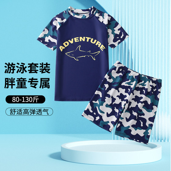 Fat children's swimsuits for men with fat plus larger swimming trunks Junior high school students Teenagers boys split quick-drying sun protection swimsuit
Fat children's swimsuits for men with fat plus larger swimming trunks Junior high school students Teenagers boys split quick-drying sun protection swimsuit