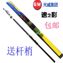 Shadow of Light Speed Rock fishing rod 1 5 2 3 4 No 3 6 4 5 5 4 meters Rock rod Rock Rod Rock rod rock rod with joint