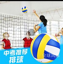 No. 5 volleyball high school entrance examination students special training volleyball game special ball No. 4 Childrens beginners soft style