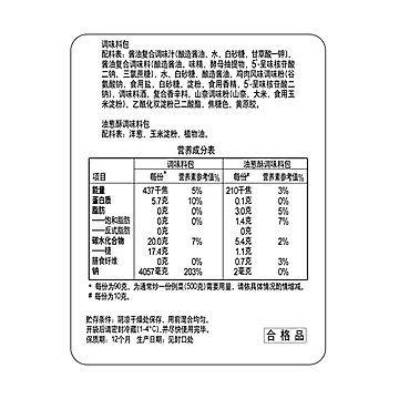 【家乐】台式卤肉汁酱包调味料[5元优惠券]-寻折猪