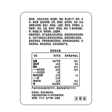 【拍2更划算】家乐香菇牛肉酱200g*2瓶[5元优惠券]-寻折猪