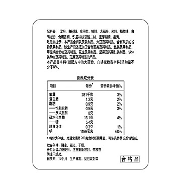 拍两件！家乐香蒜香酥麻辣炸粉24袋[5元优惠券]-寻折猪