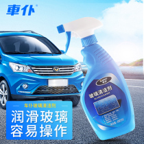 Car servant glass cleaner car glass water cleaning decontamination olevial olevial light protection agent car cleaning agent