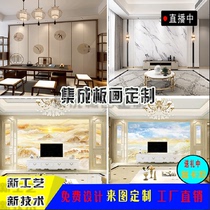 Custom imitation marble 3d TV background wall 8d integrated board painting bamboo wood fiber board 5d fast-loading board wall panel painting