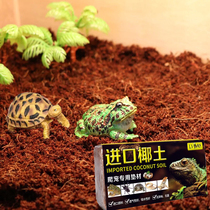 Turtle hibernating soil coconut soil Moss moisturizing coconut brick snake lizard frog soil nutrient soil reptile breeding box