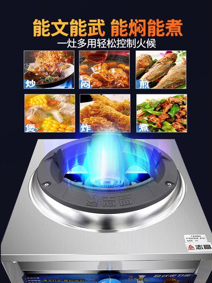 Zhigao Fenghuo 스토브 상업용 저압 가스 스토브 레스토랑 식 액화 가스 스토브 에너지 절약 및 튀긴 스토브가 결화 보호 Zhigao Fenghuo 스토브 상업용 저압 가스 스토브 레스토랑 식 액화 가스 스토브 에너지 절약 및 튀긴 스토브가 결화 보호