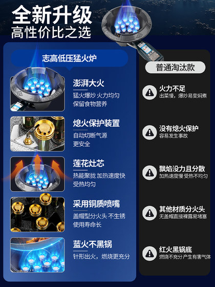 Zhigao 상용 가스 스토브 저압 화재 스토브 단일 스토브 액화 가스 천연 가스 에너지 절약 가스 스토브와 소화 방지 Zhigao 상용 가스 스토브 저압 화재 스토브 단일 스토브 액화 가스 천연 가스 에너지 절약 가스 스토브와 소화 방지