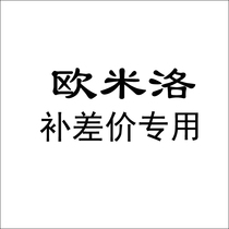 Omilo furniture compensation link