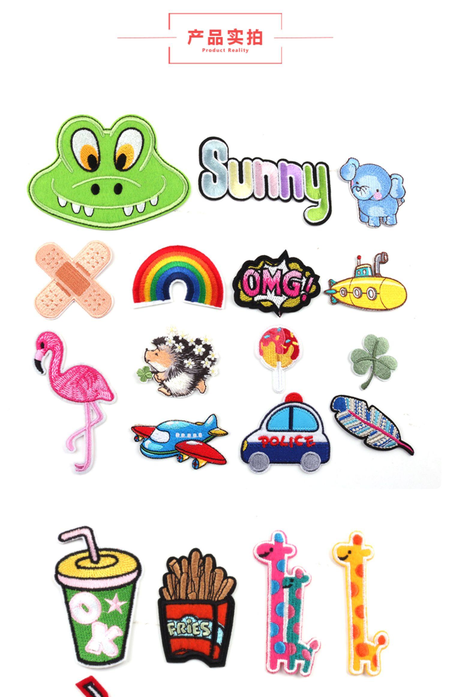 时尚补丁贴衣服布贴修补洞贴花刺绣熨烫diy贴羽绒牛仔装饰卡通贴