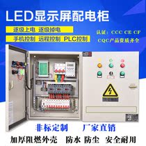 LED Display Smart Distribution Cabinet Fixed Screen Rental Screen Stage Screen Strong Electric Wiring Case Plc Shunt Control Electric Cabinet