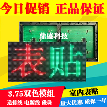 3 75 bicolor unit plate 3 75 indoor unit plate p4 75 indoor bicolor color led display red green yellow
