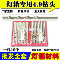 LED electronic light box accessories material advertising light box making tool 4 9 drill bit 5MM lamp bead special drill bit