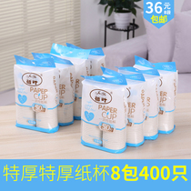 Disposable paper cup thick hot drink anti-scalding household environmental protection paper cup company business office tea water Cup 400