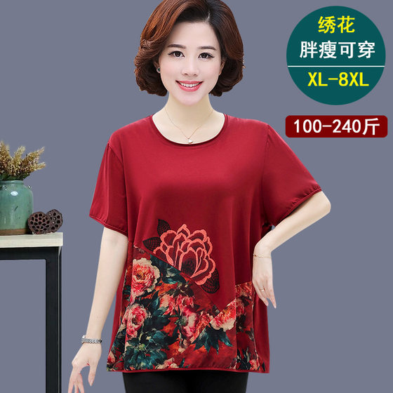 Middle -aged and elderly T -shirts Female short -sleeved plus fertilizer Mom cotton jacket Summer clothes Middle -aged bottom skirt 200*0.5kg Middle -aged and elderly T -shirts Female short -sleeved plus fertilizer Mom cotton jacket Summer clothes Middle -aged bottom skirt 200*0.5kg