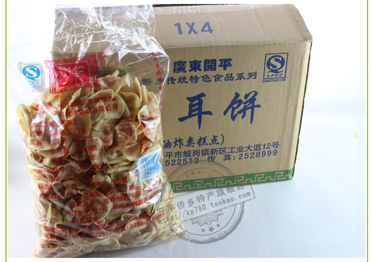 开平特产 彬记牛耳饼500g/袋 薄香脆饼干 特色小吃 1x4袋/1箱