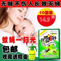 Fly-killing medicine Fly-killing powder Farm hotel household long-lasting artifact Sweep light tasteless spray insecticide