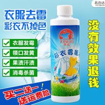 Color clothes dispel moldy cleanser to get moldy spots moldy clothes to juice milk stains Sweat Stains Uji Henna Demolina