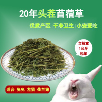 Pet rabbit lop-eared rabbit cat cat rabbit tortoise boxed pasture 1kg stubble alfalfa grass