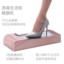 New automatic shoe cover machine Shoe film machine Foot cover machine Sole laminating machine Intelligent energy shoe film machine Household galoshes Office