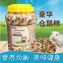 Hamster Grain Supplies Feed Rat Grain Nutrition Main Grain Golden Silk Bear Food Complete Grain Canned Hamster Grain Big Bucket Grain