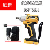 Smiths new Xiangli 80009 brushless electric wrench bare machine head machine head machine host belt reverse self-stop