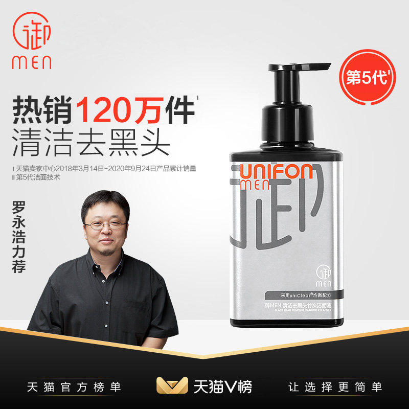 御men男士氨基酸清洁洗面奶券后49.9. 来自二次元的李玥阿 - 微博