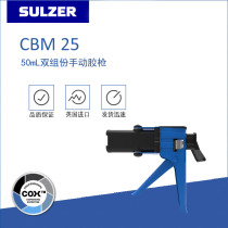 Original Imported British COX Double Manual Glue Gun CBM 25 Applicable 50mL1: 1 glues