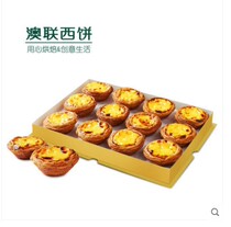 Australian Union Wedding Banquet Only Xiamen Conference West Sliced Cake Conference Tea Break Australia Union H-25 Australian Union Egg Tart