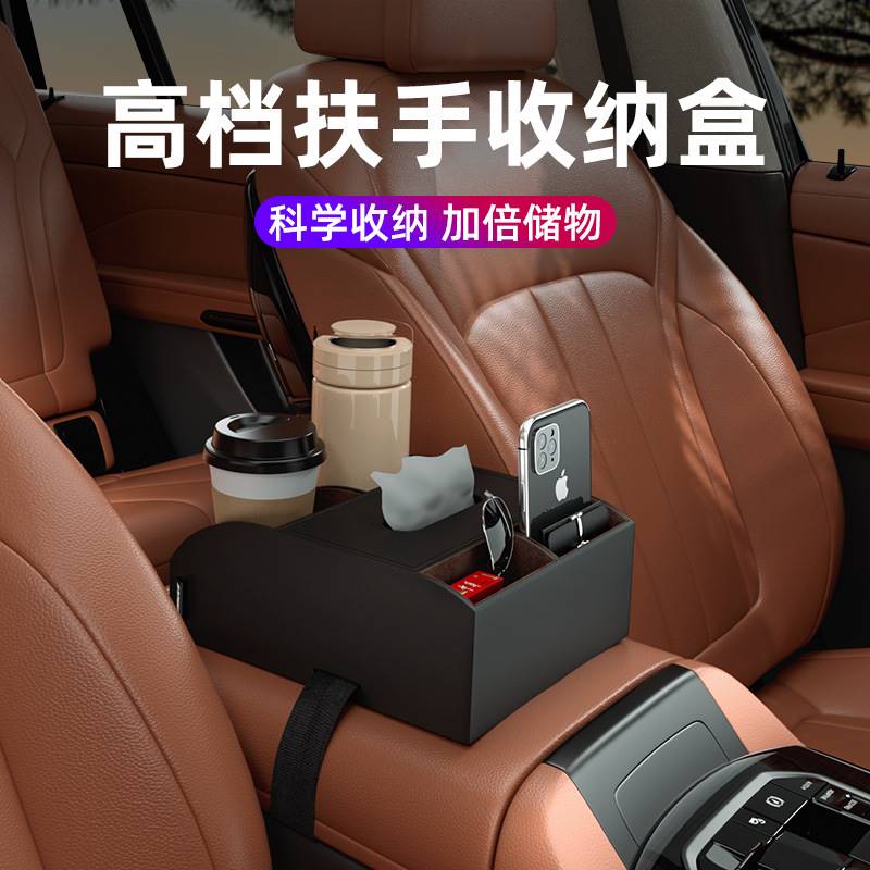 Vehicle armrest box containing box multifunction paper towel box intermediate storage box shelve shelf car inner water glass shelf upscale-Taobao