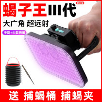 Mingjiu Scorpion Lamp Charged with Super Bright Outdoor Lights to catch Scorpion's headlights and strong purple lights