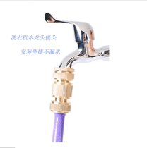 4 points 6 Water splitting tap Quick Joint 40% 60% Water pipe Full copper Water to pick up the car wash hose copper pacifier Quick pick up