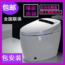 German smart toilet integrated automatic toilet foot-sensing flushing and drying electric remote control water saving